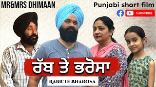 ਰੱਬ ਤੇ ਭਰੋਸਾ  RABB TE BHAROSA  A Short film [upl. by Jesher]