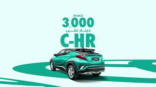 Markazia Toyota  Ramadan Offers [upl. by Llerruj]