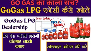 go gas lpg dealership information  go gas agency kaise le  go gas dealership76202 50251 [upl. by Mortensen]