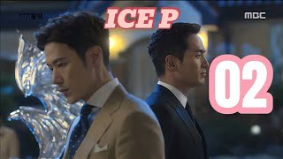 VJ ICE P OMUTAKA quotMR B EP 02quot NEW LUGANDA KOREA SERIES KUNGFU TRANSLATED MOVIE FILM ENJOGERERE 2024 [upl. by Reld90]