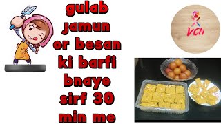 premix se gulab jamun or bnaye besan ki barfi sirf 30 min mecooking khana easy recipe sweet [upl. by Namaj]