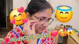 മമ്മിക് ഒരു സ്നേഹ സമ്മാനം ❤️🥰 [upl. by Ltsyrk]