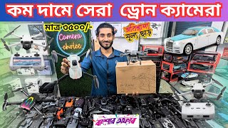 Drone Camera Price In Bangladesh 2024 🔥DJI Drone Update Price BD Mini Drone Price In Bangladesh [upl. by Yelyab195]