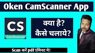 How to use OKEN Scanner  OKEN Camscanner PSF scanner [upl. by Haerb]