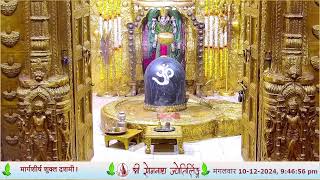 🔴 Live Sayam Aarti  Shree Somnath Temple First Jyotirlinga10December2024 [upl. by Adnahsat]