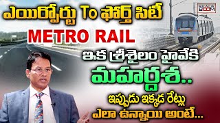 Hyderabad Srisailam Highway Real Estate Future Development  Nandi Rameswara Rao  Real Boom [upl. by Llib]