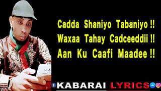 SHAMCUUN XARAGO HEES CUSUB l COSOB l OFFICIAL LYRICS 2018 [upl. by Vincenz600]