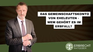 Das Gemeinschaftskonto von Eheleuten  Wem gehört es im Erbfall [upl. by Yrehc]