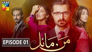 Mann Mayal Episode 1 HUM TV Drama [upl. by Haelem]