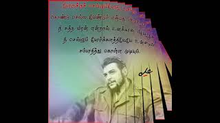 Che Guevara  status  Thalaivar  Mass whatsapp status  Tamil  Che Guevara Creation [upl. by Cerallua]