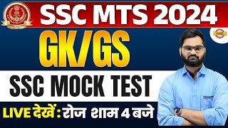 SSC MTS NEW VACANCY 2024  SSC MTS 2024  SSC MTS GK GS CLASSES  GK GS BY ISHANT SIR [upl. by Llerol923]