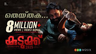 Theythaka Video Song  Kudukku2025  SV Krishnasankar  Aju Varghese  Manikandan Ayyappa  Bilahari [upl. by Avlis605]