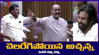 Acham naidu Takes on YSRCP Botsa over Rushikonda and Pawan Kalyan Laughs out  TV5 News [upl. by Pallaton3]