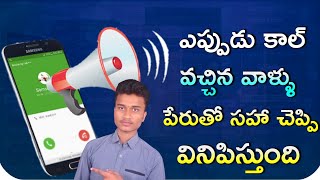 how to announce your calls in telugu  How to set caller name as ring tone  caller name announce [upl. by Quar]