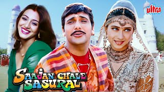 Sajan Chale Sasural 199690s Bollywood Romantic Comedy Movie  Govinda Karishma Tabu Kadar Khan [upl. by Ellsworth]