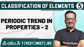 CLASSIFICATION OF ELEMENTS 5  Periodic Trend in Properties 2 Chemistry  PUC 1 KCET  NEET  JEE [upl. by Svend]