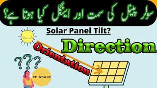 What is Tilt Angle and Orientation Direction of Solar Panels سولر کس اینگل میں لگانا چاہئے [upl. by Freddi]