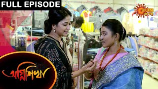 Agnishikha  Full Episode  21 Feb 2021  Sun Bangla TV Serial  Bengali Serial [upl. by Salvadore]