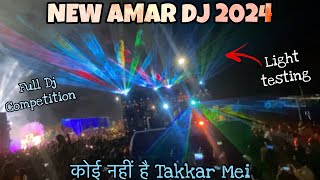 New Amar Dj Sound Testing 2024🔥Full Light CheckFull Dj Bass CompetitionHaridwar Kawad Yatra 2024 [upl. by Assilat912]