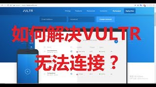 【CSWiki】 vultr 能ping通不能ssh  vultr connection problem solved [upl. by Jermyn]