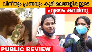 Hridayam Movie Review  Hridayam Theatre Response  FDFS  Variety Media [upl. by Zenas]