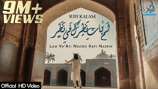 New Sufi Kalam  LamYati Nazeero Kafi Nazarin  Misl e Tu Na Shud Paida Jana  Sufi Seniyanz [upl. by Oren]