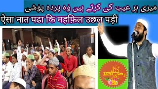 Unka mangta hoon naat mere halaat meri jaan ki dushman JANAB QARI RAZI AHMAD PEACEOFISLAM POI [upl. by Amat344]