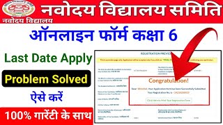 Navodaya Form Last Date  Jnv Form Fill Up 2025  Navodaya Form Fill Up 2024 Class 6  Jnvst Form 6 [upl. by Duong]