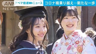 東京大学で卒業式 コロナ禍乗り越え…約3000人が“新たな一歩”2024年3月22日 [upl. by Polak]