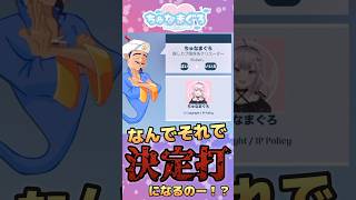 【㊗️アキネーター】とんでもない質問が決定打になってしまったVtuber Vtuber アキネーター [upl. by Moia]