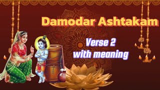 Damodar ashtakam Verse 2 with detailed meaning [upl. by Dougal]