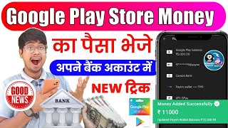 Google play store se paise kaise nikale   how to transfer money form play store in bank or upi [upl. by Aroled]