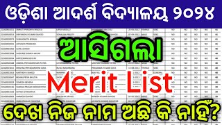 odisha adarsha vidyalaya entrance exam 202425  oav result 2024 merit list [upl. by Nnelg]