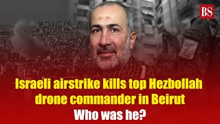 Israeli airstrike kills top Hezbollah drone commander in Beirut Who was he [upl. by Safoelc69]