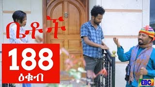 Betoch Comedy Drama “ዕቁብ” Part 188 [upl. by Eeliab]