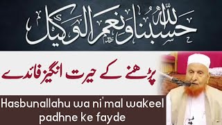 Hasbunallahu wa nimal wakeel padhne ke fayde Maulana Makki Al Hijazi Islamic YouTube [upl. by Vandervelde504]