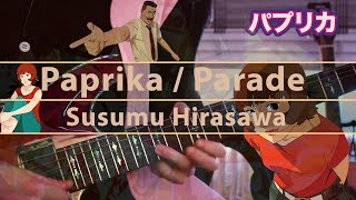 Parade  Susumu Hirasawa Guitar Cover ┃Anime Paprika [upl. by Caiaphas]