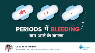 पीरियड्स खुलकर क्यों नहीं आते  Less Bleeding During Periods  Periods khulke na aana  Dr Supriya [upl. by Goldman]