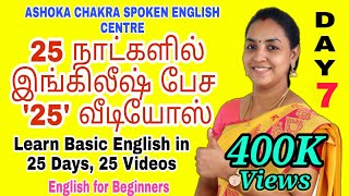 Day 88  Easy English Sentences For Daily Use  Spoken English in Tamil  English Pesa Aasaya [upl. by Lois827]