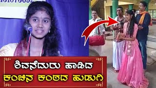 ಶಿವನ ಸನ್ನಿಧಿಯಲ್ಲಿ ತಂದೆ  ಮಗಳು ಒಟ್ಟಿಗೆ ಹಾಡಿದ ಕ್ಷಣ chinthana hegde malkod yakshagana songYaksharanga [upl. by Rex749]