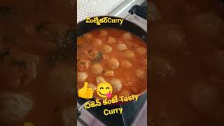 meelmakarcurry shorts ytshorts viral curry [upl. by Sally]