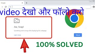 chrome bad request error solved bugChrome googl went wrongdisplaying this Error codeOut of Memory [upl. by Yttisahc]