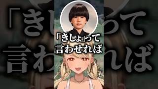 ギャルから「きしょ」と言われたいトナカイトとかみとに爆笑する神成きゅぴ【ぶいすぽっ！切り抜き】 神成きゅぴ ぶいすぽ shorts [upl. by Bevan]