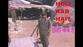 Holi kab hai kab hai holi sholay Gabbar singh  Gabbar singh  holi kab hai  होली कब है शोले [upl. by Judsen]