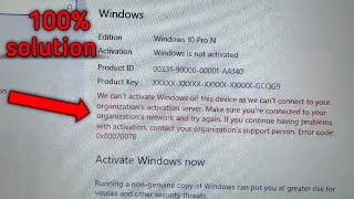 We cant Activate Windows on this device as we cant connect to your organization  error 0xC004F074 [upl. by Greggory966]