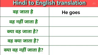 hindi to english learning skills with translation translation [upl. by Colston]