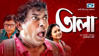 Tala  তালা  Mosharraf Karim  Bijori  Pran  Farjana  Raaz  Redwan Rony  Bangla Comedy Natok [upl. by Dell]