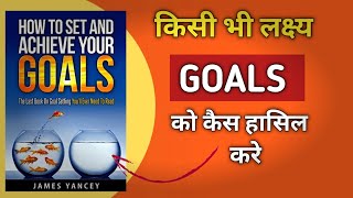 How to achieve Goals  Hindi Book Summary [upl. by Erodisi]