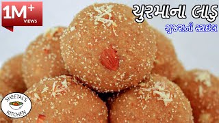 ગુજરાતી સ્ટાઇલ ચુરમાના લાડુ  Churma Na ladva Recipe In gujarati Churma Ladoo Recipe  churma laddu [upl. by Eilraep]