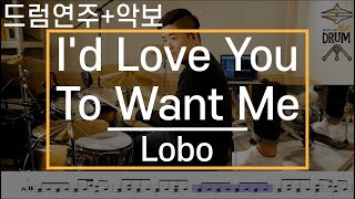 Id Love You to Want MeLobo드럼연주악보드럼커버Drum Cover듣기AbcDRUM [upl. by Sharos91]